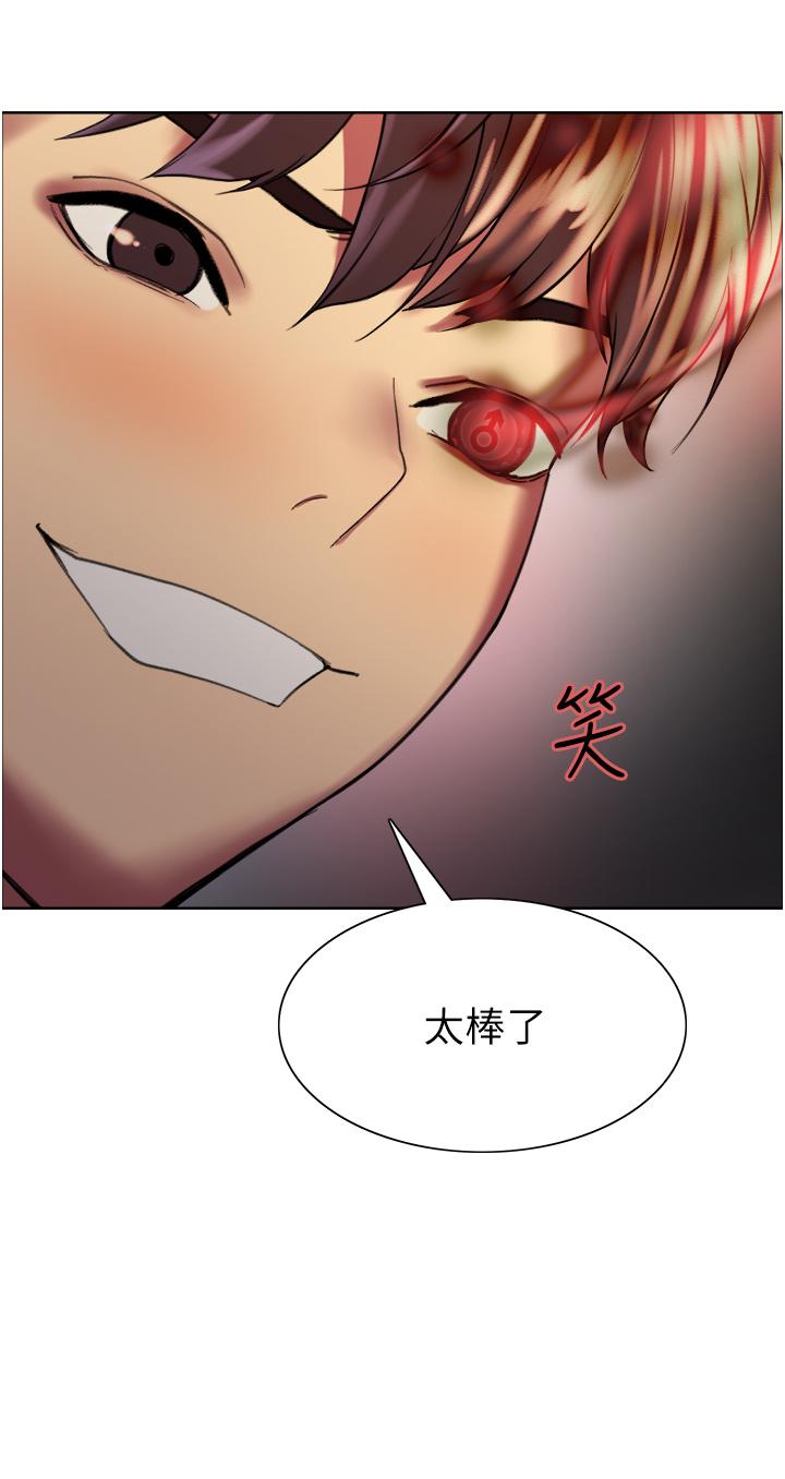 韩国漫画色轮眼韩漫_色轮眼-第15话-饥渴妖王的新猎物在线免费阅读-韩国漫画-第5张图片