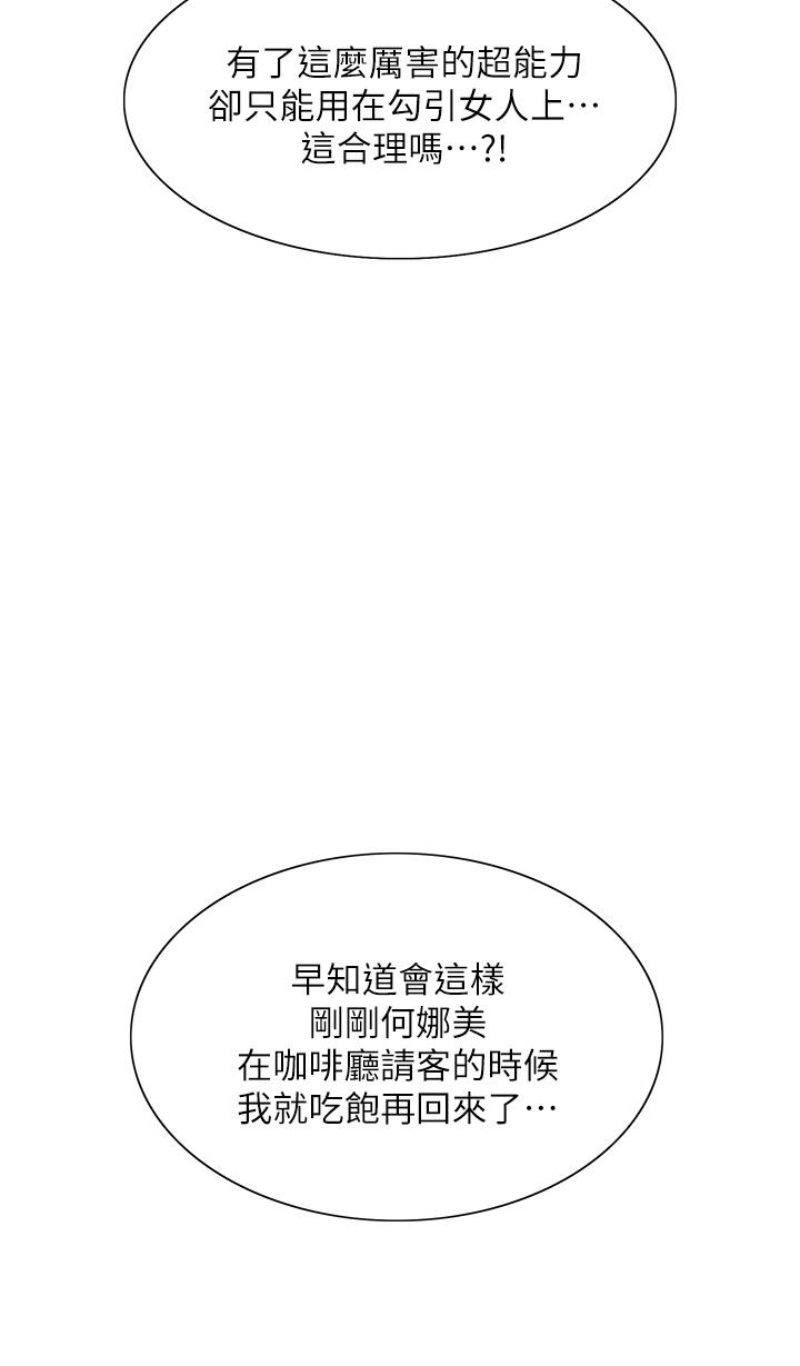 韩国漫画色轮眼韩漫_色轮眼-第15话-饥渴妖王的新猎物在线免费阅读-韩国漫画-第20张图片