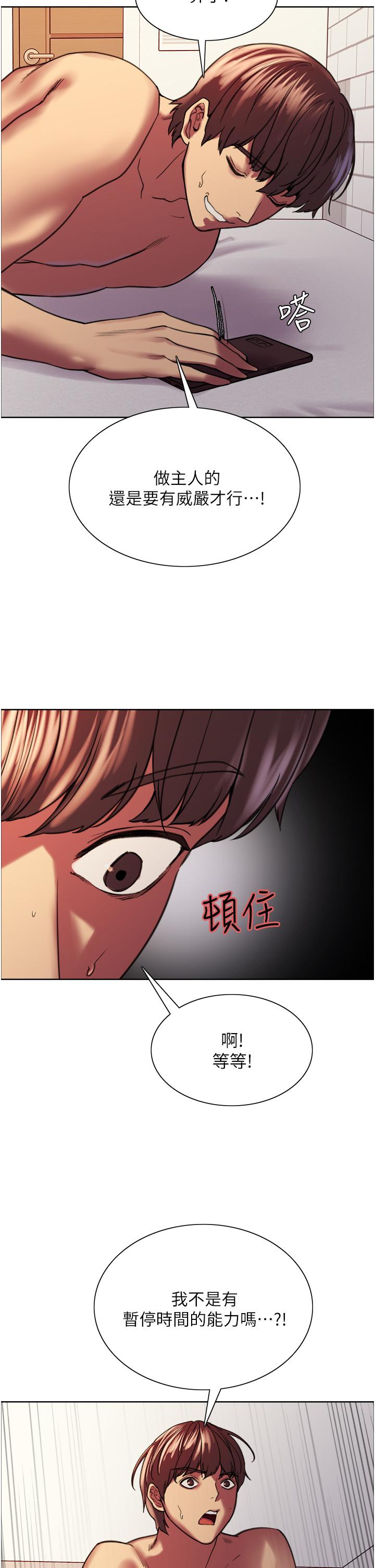 韩国漫画色轮眼韩漫_色轮眼-第15话-饥渴妖王的新猎物在线免费阅读-韩国漫画-第22张图片