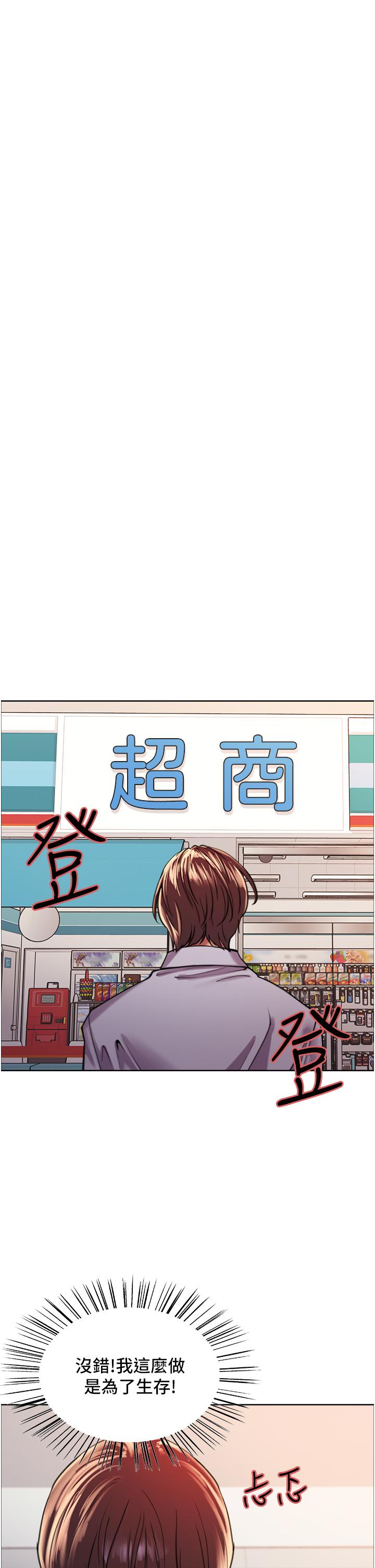 韩国漫画色轮眼韩漫_色轮眼-第15话-饥渴妖王的新猎物在线免费阅读-韩国漫画-第24张图片