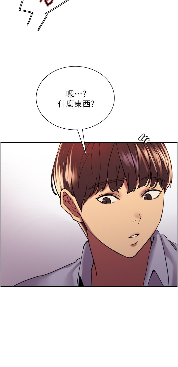 韩国漫画色轮眼韩漫_色轮眼-第15话-饥渴妖王的新猎物在线免费阅读-韩国漫画-第29张图片