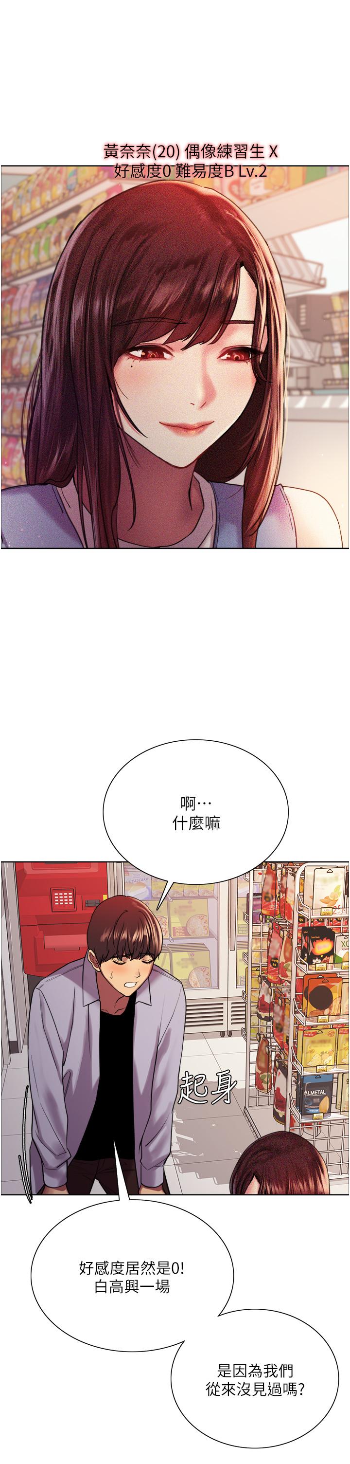 韩国漫画色轮眼韩漫_色轮眼-第15话-饥渴妖王的新猎物在线免费阅读-韩国漫画-第33张图片