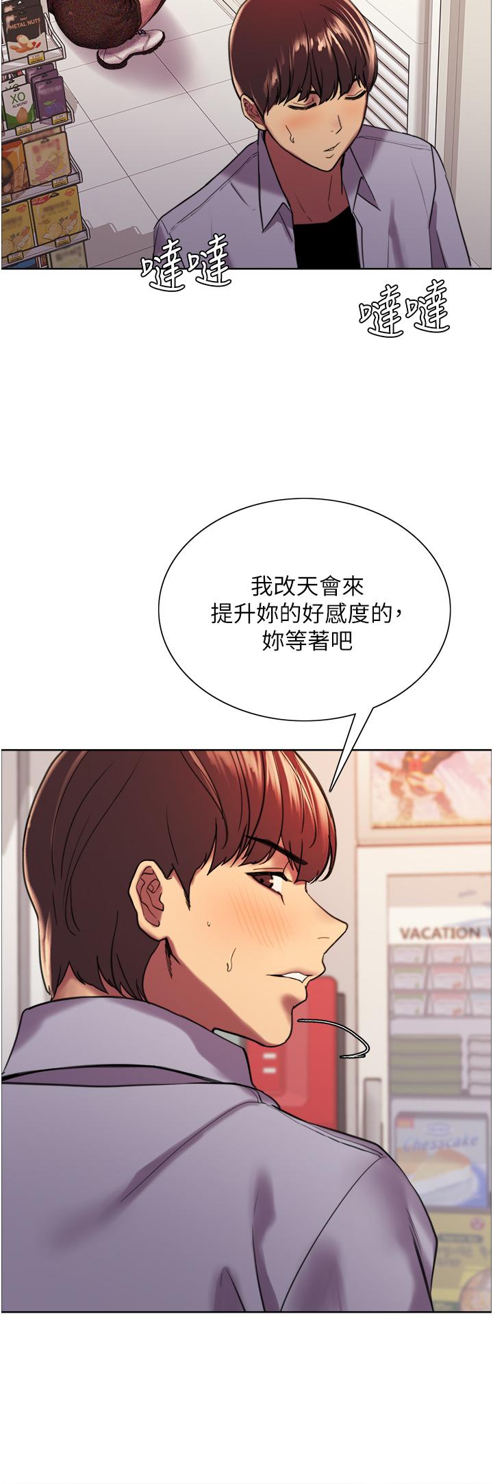 韩国漫画色轮眼韩漫_色轮眼-第15话-饥渴妖王的新猎物在线免费阅读-韩国漫画-第35张图片