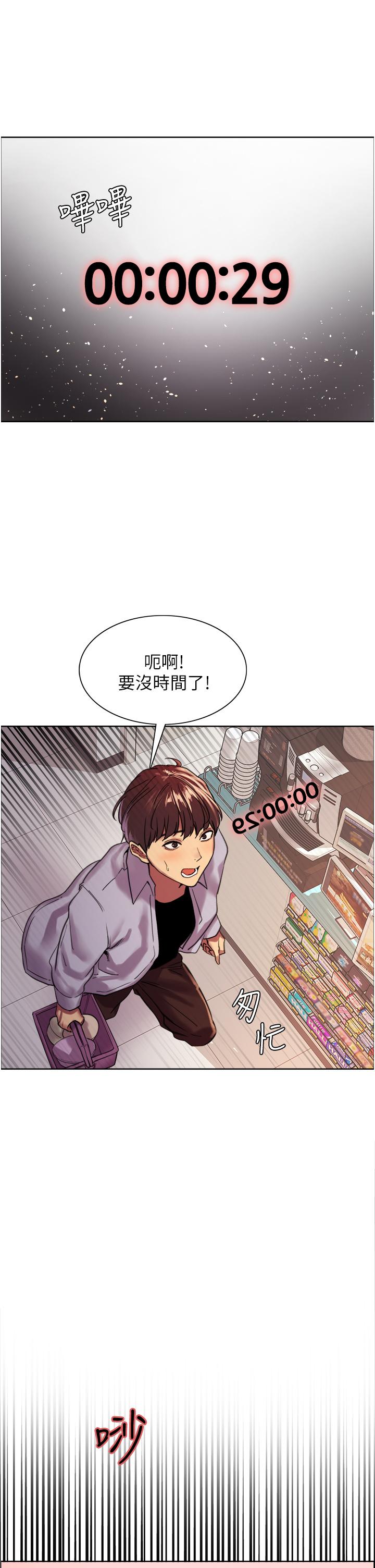 韩国漫画色轮眼韩漫_色轮眼-第15话-饥渴妖王的新猎物在线免费阅读-韩国漫画-第36张图片