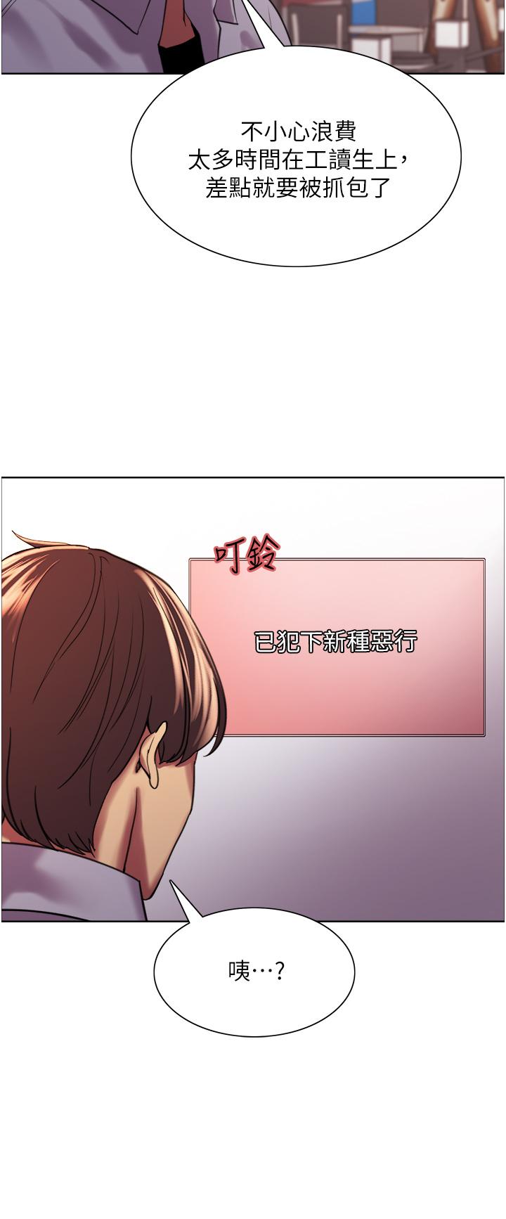 韩国漫画色轮眼韩漫_色轮眼-第15话-饥渴妖王的新猎物在线免费阅读-韩国漫画-第38张图片