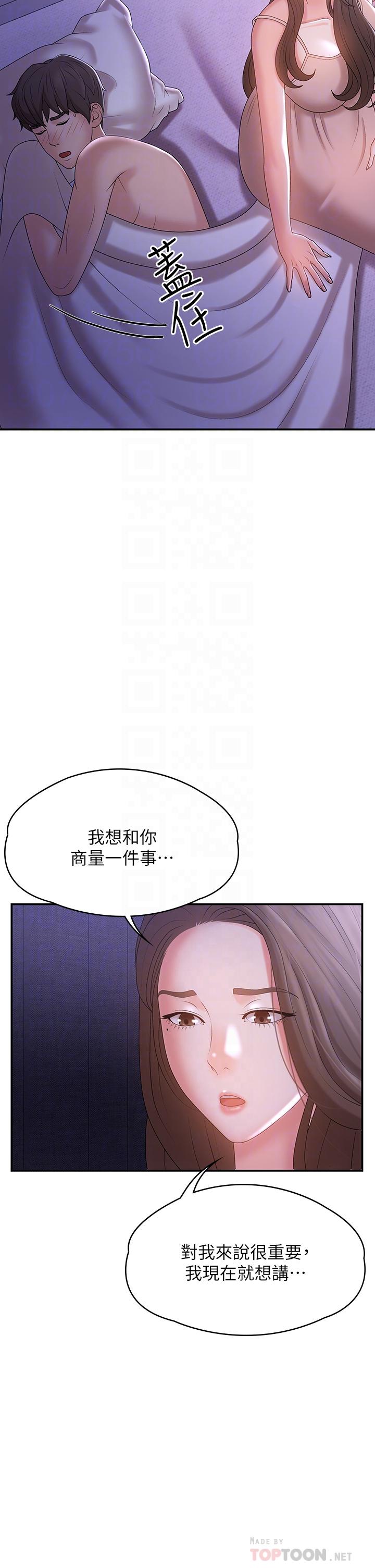 韩国漫画青春期小阿姨韩漫_青春期小阿姨-第12话-刺激感强烈的深喉咙在线免费阅读-韩国漫画-第6张图片