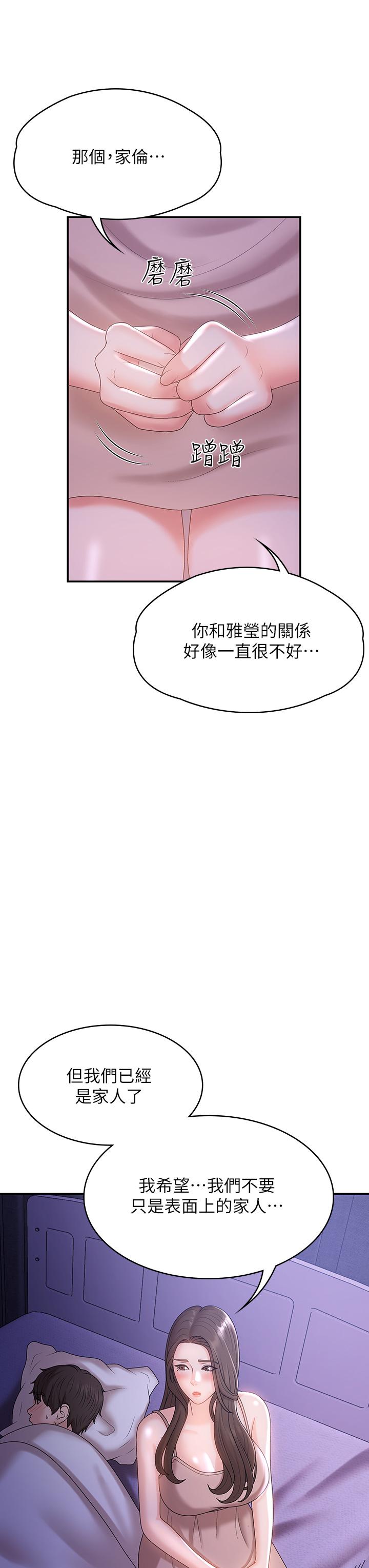 韩国漫画青春期小阿姨韩漫_青春期小阿姨-第12话-刺激感强烈的深喉咙在线免费阅读-韩国漫画-第7张图片