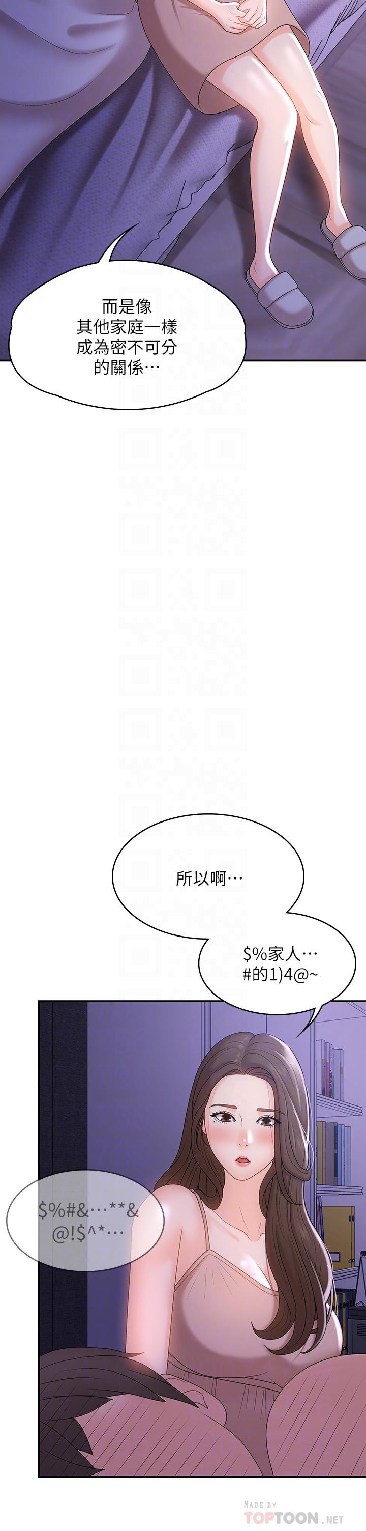 韩国漫画青春期小阿姨韩漫_青春期小阿姨-第12话-刺激感强烈的深喉咙在线免费阅读-韩国漫画-第8张图片