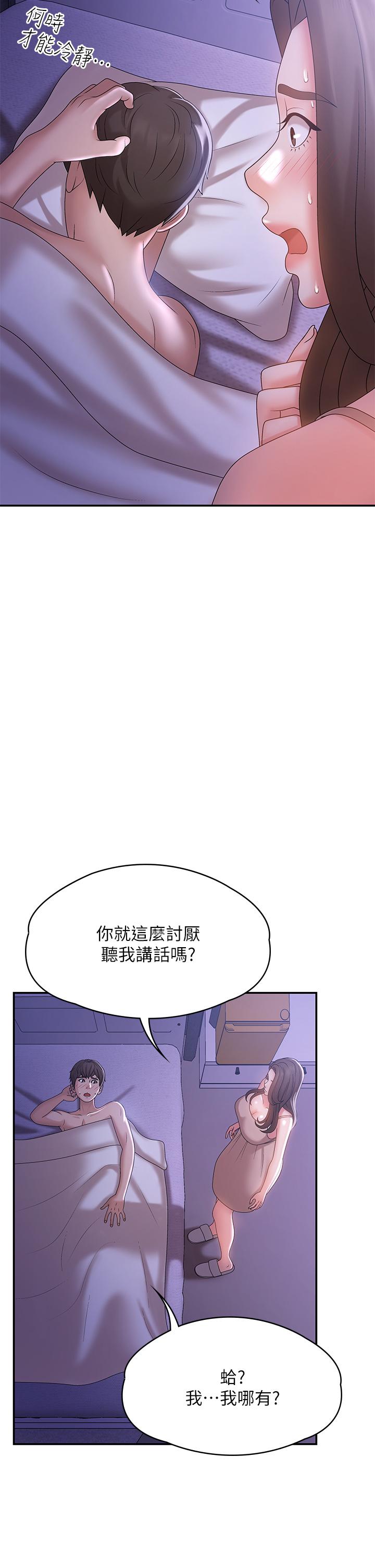 韩国漫画青春期小阿姨韩漫_青春期小阿姨-第12话-刺激感强烈的深喉咙在线免费阅读-韩国漫画-第13张图片