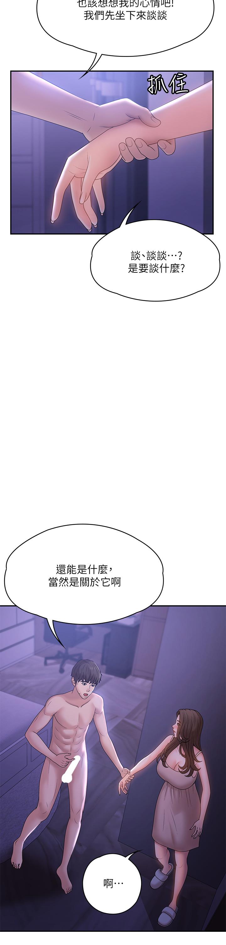 韩国漫画青春期小阿姨韩漫_青春期小阿姨-第12话-刺激感强烈的深喉咙在线免费阅读-韩国漫画-第22张图片