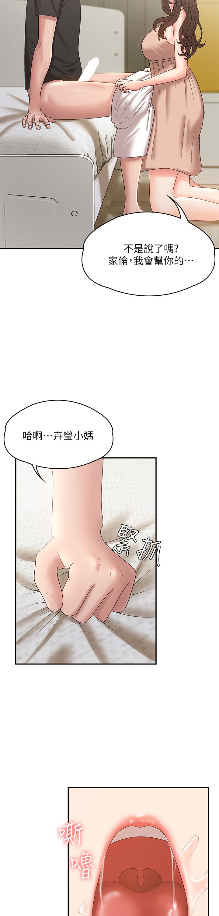 韩国漫画青春期小阿姨韩漫_青春期小阿姨-第12话-刺激感强烈的深喉咙在线免费阅读-韩国漫画-第34张图片