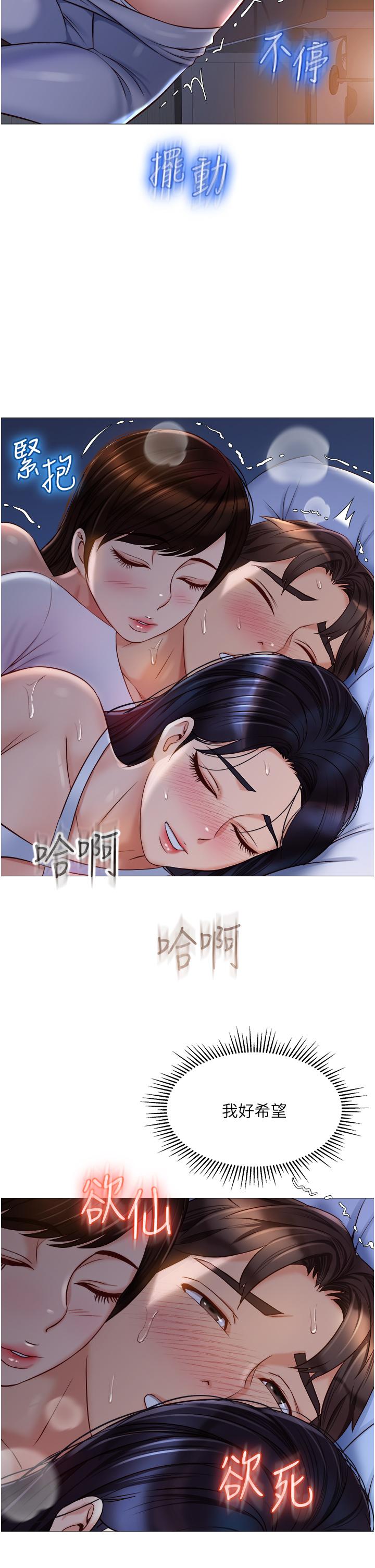 韩国漫画女儿闺蜜都归ME韩漫_女儿闺蜜都归ME-第67话-陷入欢愉之中的三人在线免费阅读-韩国漫画-第31张图片