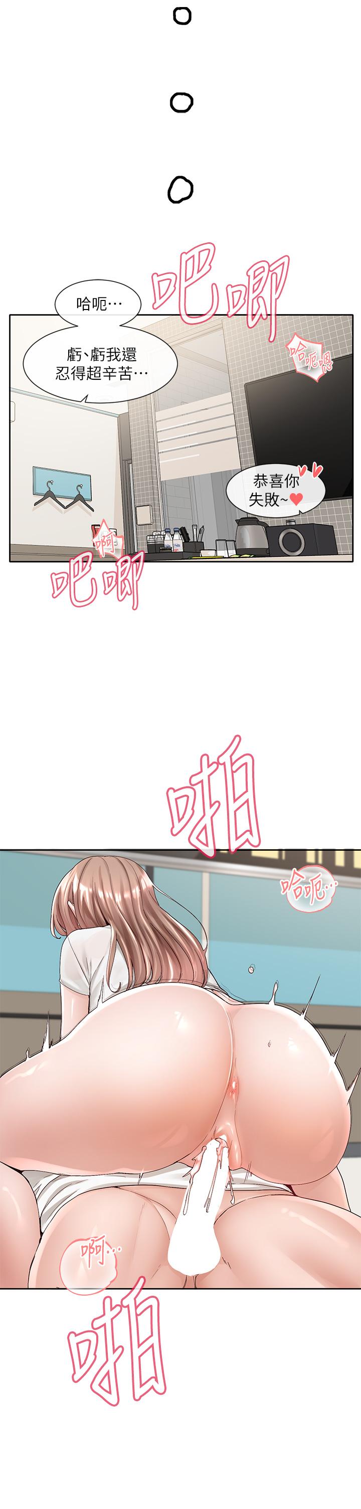 韩国漫画社团学姐韩漫_社团学姐-第97话-是不是很兴奋？在线免费阅读-韩国漫画-第3张图片