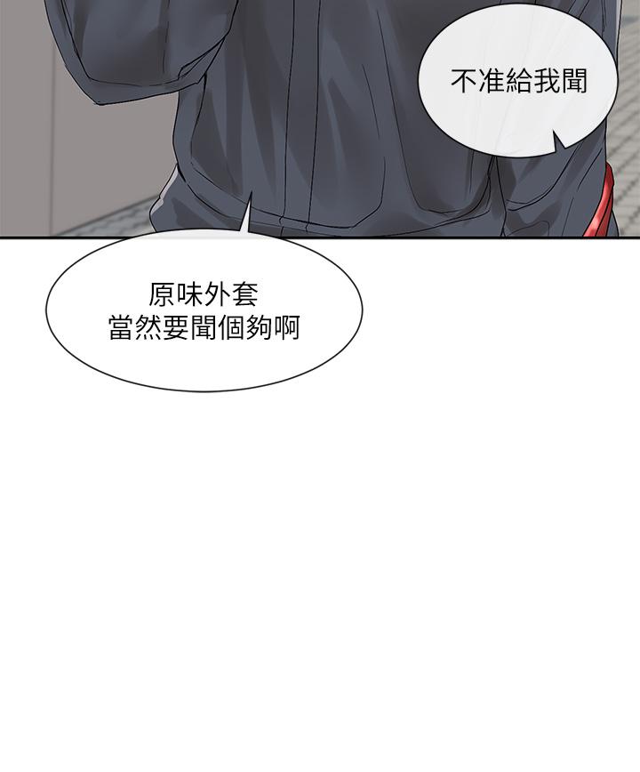 韩国漫画社团学姐韩漫_社团学姐-第97话-是不是很兴奋？在线免费阅读-韩国漫画-第17张图片