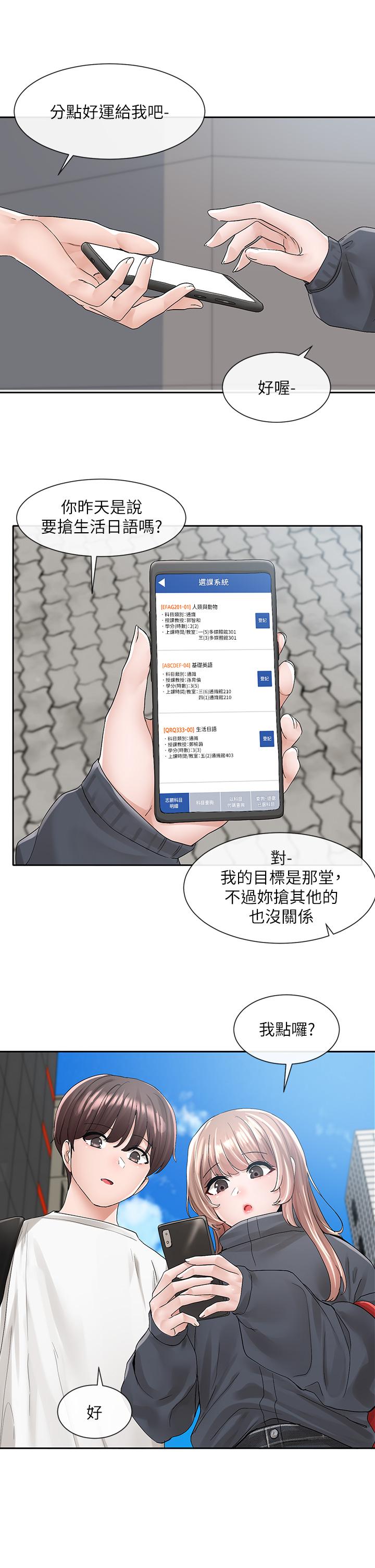 韩国漫画社团学姐韩漫_社团学姐-第97话-是不是很兴奋？在线免费阅读-韩国漫画-第21张图片