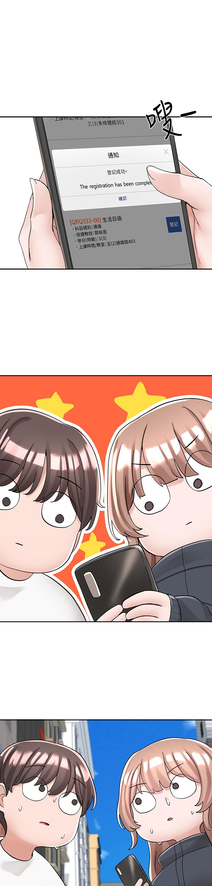 韩国漫画社团学姐韩漫_社团学姐-第97话-是不是很兴奋？在线免费阅读-韩国漫画-第23张图片