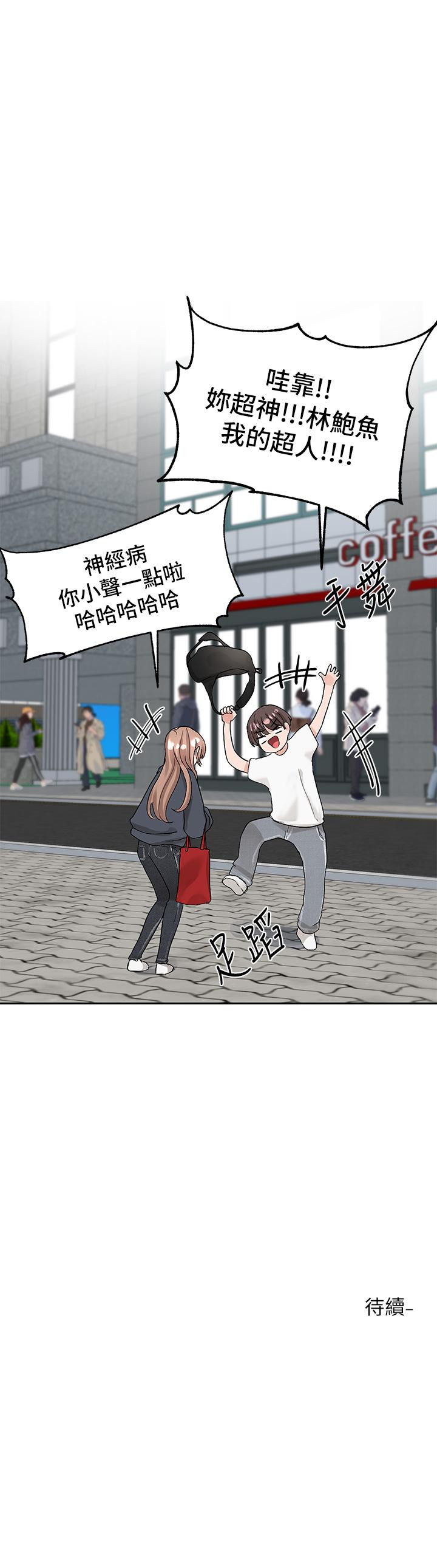 韩国漫画社团学姐韩漫_社团学姐-第97话-是不是很兴奋？在线免费阅读-韩国漫画-第25张图片