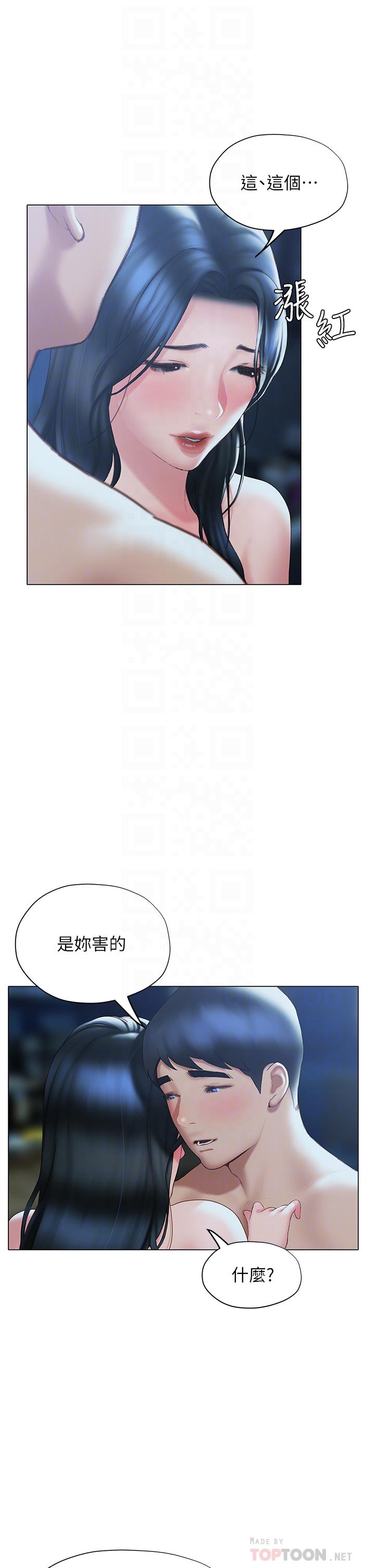 韩国漫画终结暧昧韩漫_终结暧昧-第34话-你害它又硬了在线免费阅读-韩国漫画-第6张图片