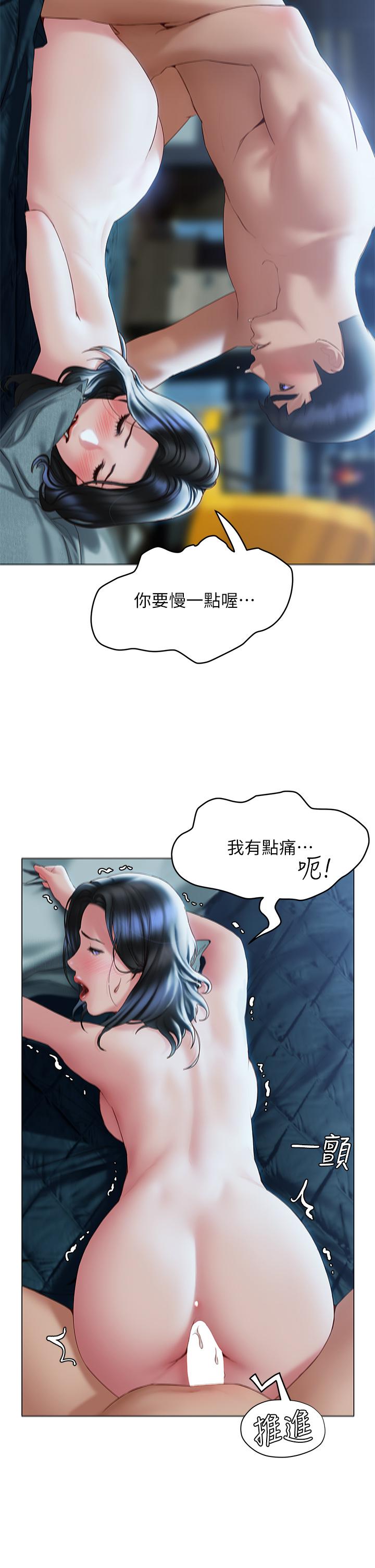 韩国漫画终结暧昧韩漫_终结暧昧-第34话-你害它又硬了在线免费阅读-韩国漫画-第22张图片