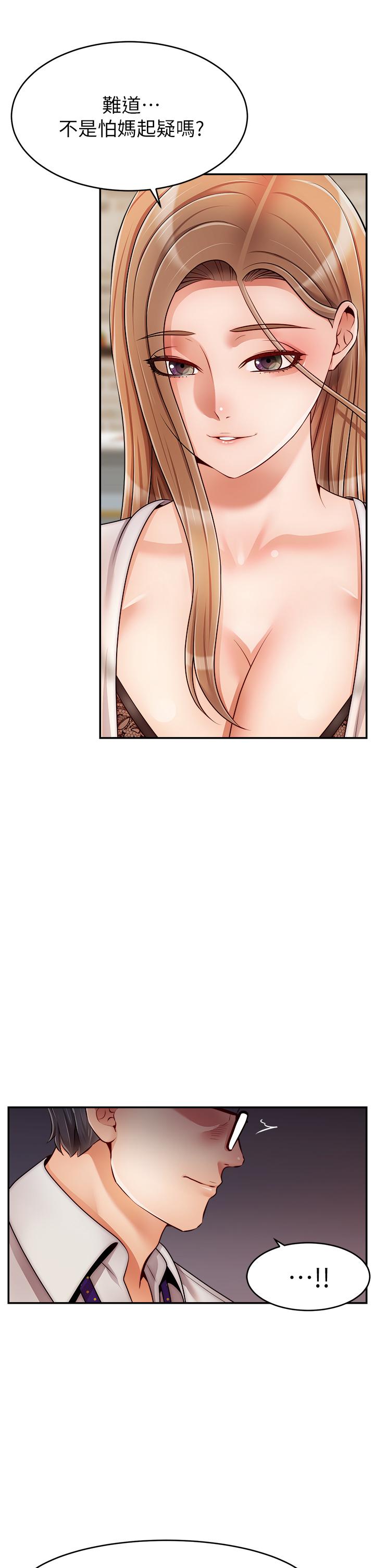 韩国漫画爸爸，请进!韩漫_爸爸，请进!-第48话-绝顶升天的快感在线免费阅读-韩国漫画-第5张图片