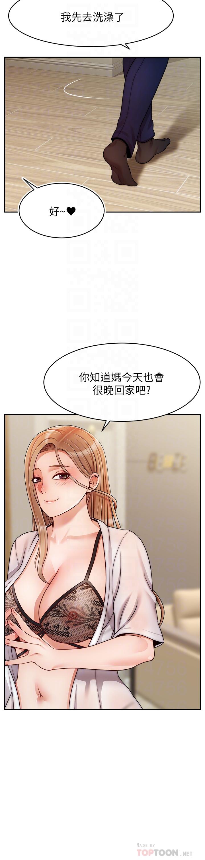 韩国漫画爸爸，请进!韩漫_爸爸，请进!-第48话-绝顶升天的快感在线免费阅读-韩国漫画-第6张图片