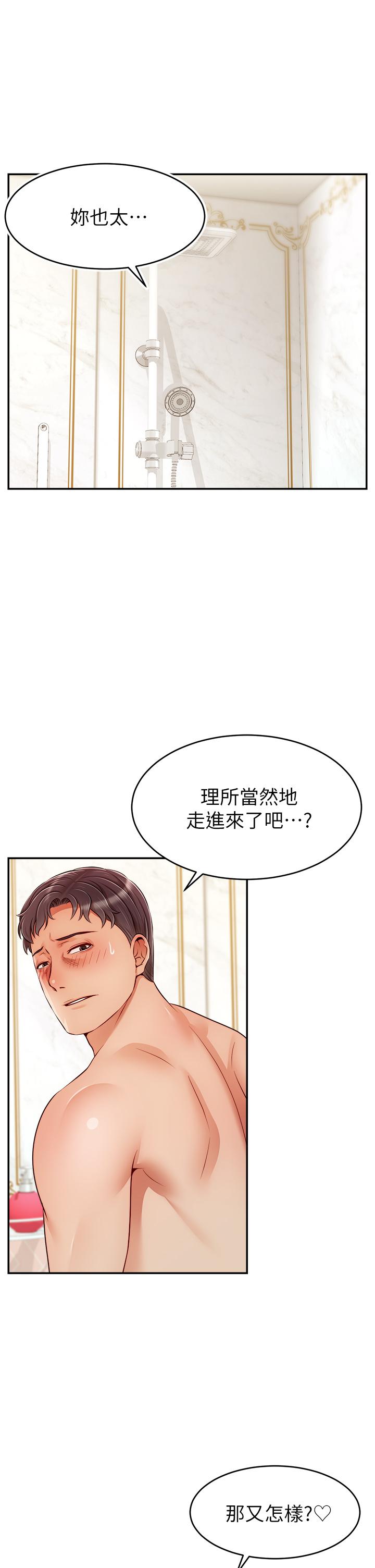 韩国漫画爸爸，请进!韩漫_爸爸，请进!-第48话-绝顶升天的快感在线免费阅读-韩国漫画-第9张图片
