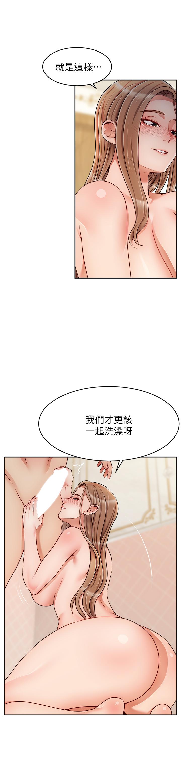 韩国漫画爸爸，请进!韩漫_爸爸，请进!-第48话-绝顶升天的快感在线免费阅读-韩国漫画-第11张图片