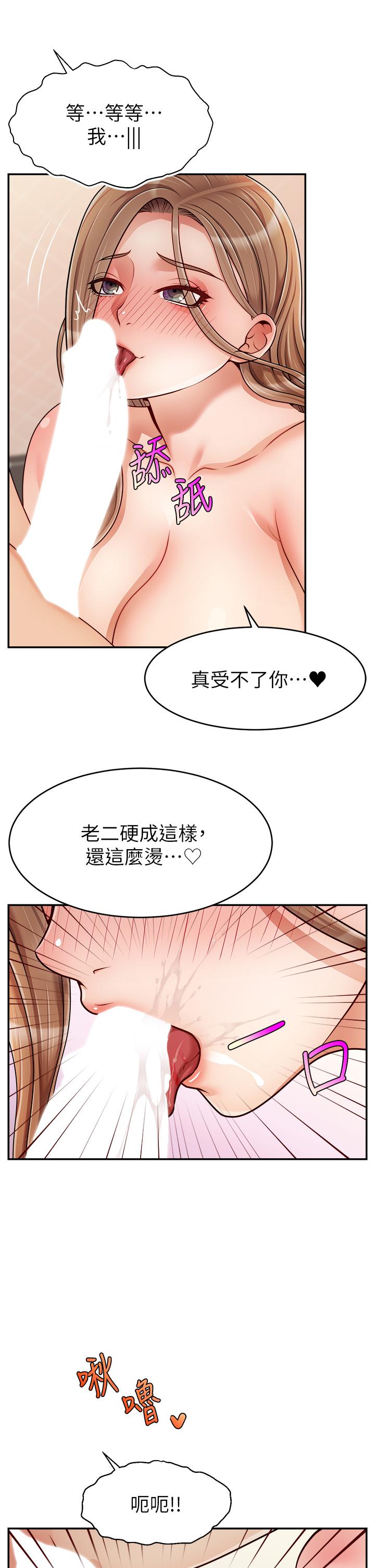 韩国漫画爸爸，请进!韩漫_爸爸，请进!-第48话-绝顶升天的快感在线免费阅读-韩国漫画-第13张图片