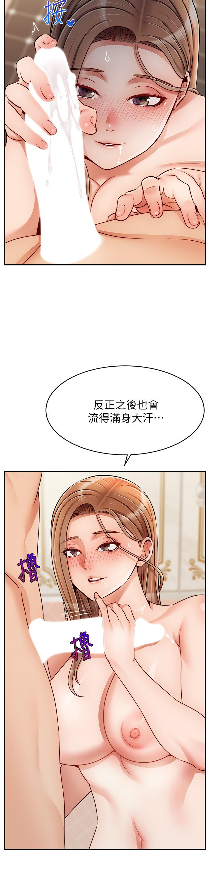 韩国漫画爸爸，请进!韩漫_爸爸，请进!-第48话-绝顶升天的快感在线免费阅读-韩国漫画-第15张图片