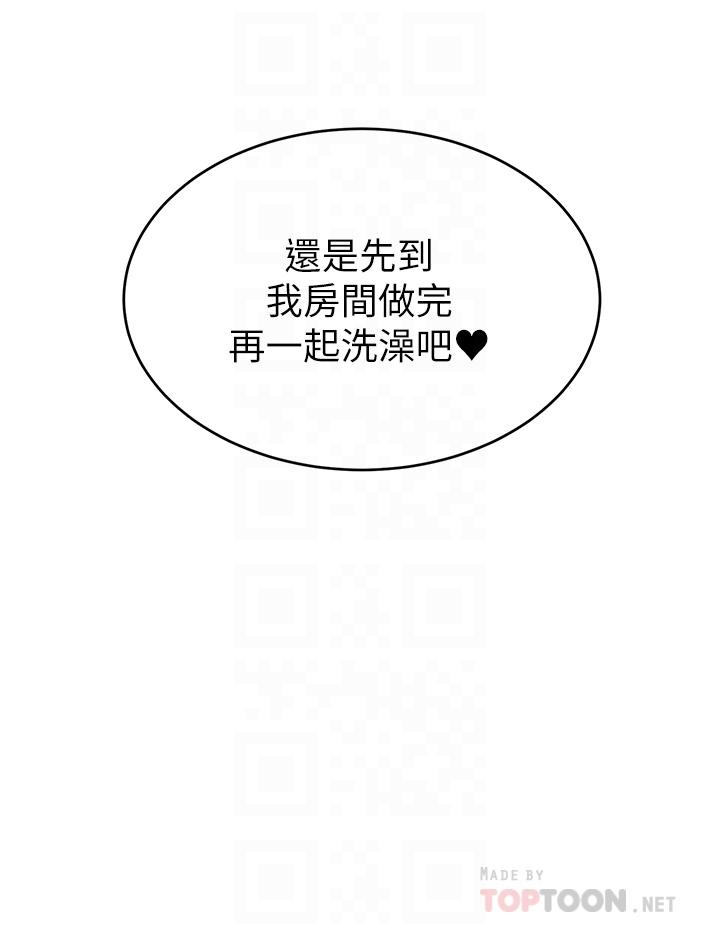 韩国漫画爸爸，请进!韩漫_爸爸，请进!-第48话-绝顶升天的快感在线免费阅读-韩国漫画-第16张图片