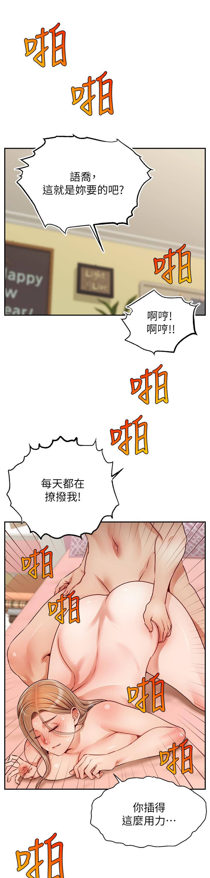 韩国漫画爸爸，请进!韩漫_爸爸，请进!-第48话-绝顶升天的快感在线免费阅读-韩国漫画-第17张图片
