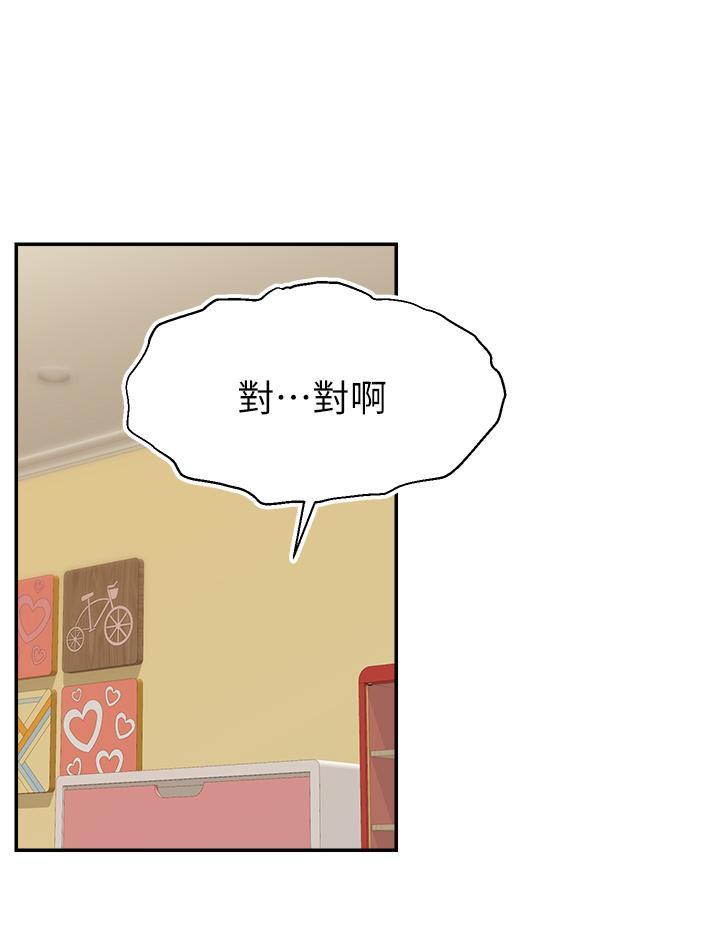 韩国漫画爸爸，请进!韩漫_爸爸，请进!-第48话-绝顶升天的快感在线免费阅读-韩国漫画-第20张图片