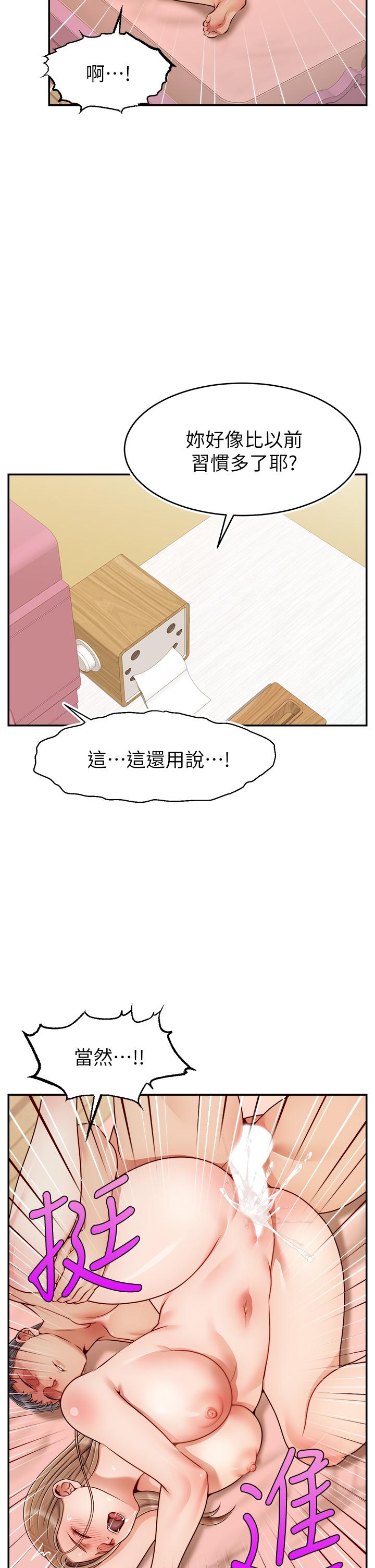 韩国漫画爸爸，请进!韩漫_爸爸，请进!-第48话-绝顶升天的快感在线免费阅读-韩国漫画-第22张图片