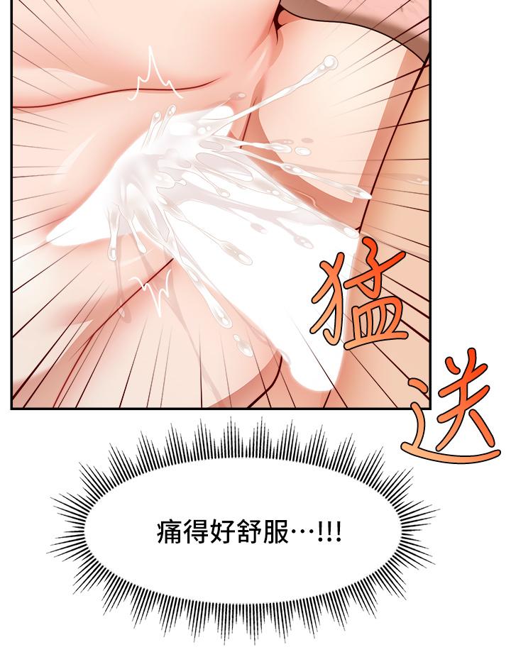 韩国漫画爸爸，请进!韩漫_爸爸，请进!-第48话-绝顶升天的快感在线免费阅读-韩国漫画-第24张图片