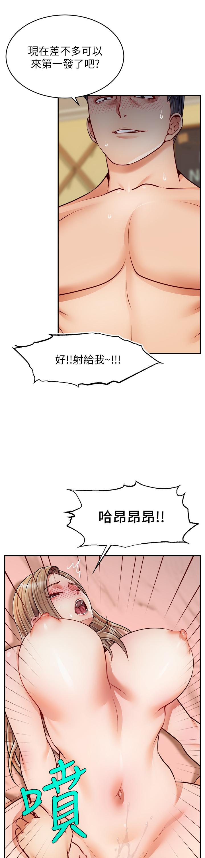 韩国漫画爸爸，请进!韩漫_爸爸，请进!-第48话-绝顶升天的快感在线免费阅读-韩国漫画-第25张图片
