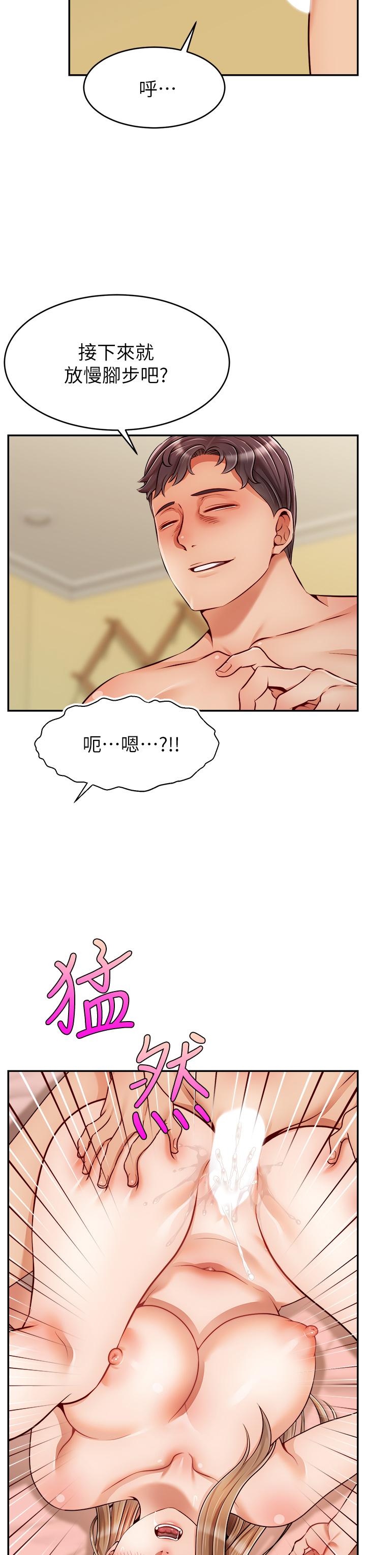 韩国漫画爸爸，请进!韩漫_爸爸，请进!-第48话-绝顶升天的快感在线免费阅读-韩国漫画-第27张图片