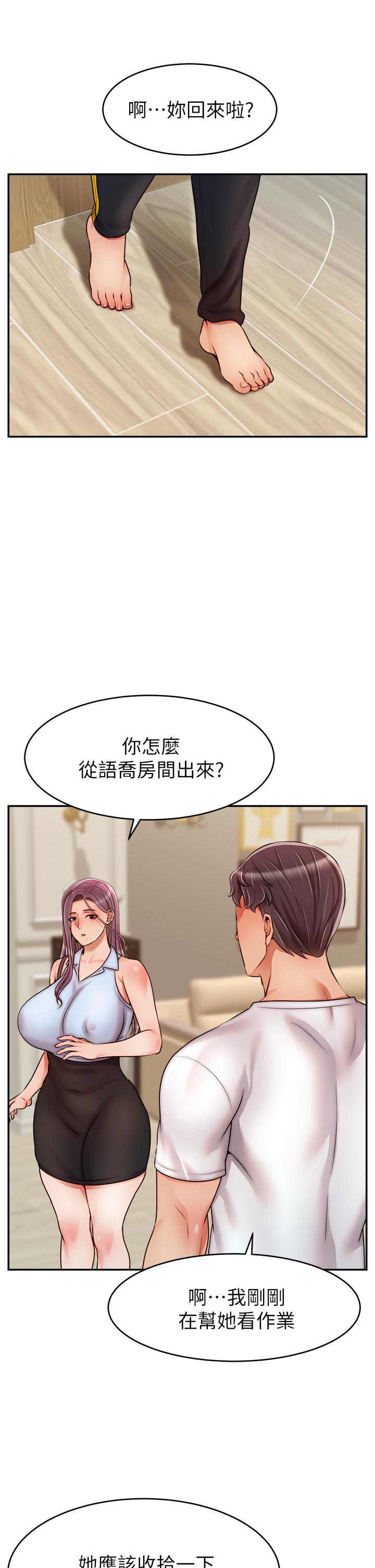 韩国漫画爸爸，请进!韩漫_爸爸，请进!-第48话-绝顶升天的快感在线免费阅读-韩国漫画-第33张图片
