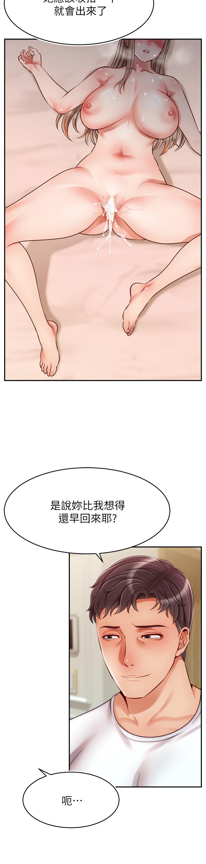韩国漫画爸爸，请进!韩漫_爸爸，请进!-第48话-绝顶升天的快感在线免费阅读-韩国漫画-第34张图片