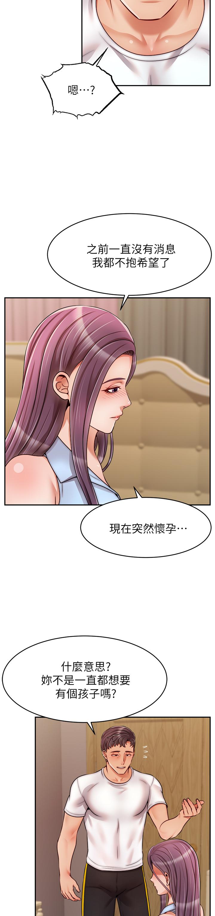 韩国漫画爸爸，请进!韩漫_爸爸，请进!-第48话-绝顶升天的快感在线免费阅读-韩国漫画-第39张图片