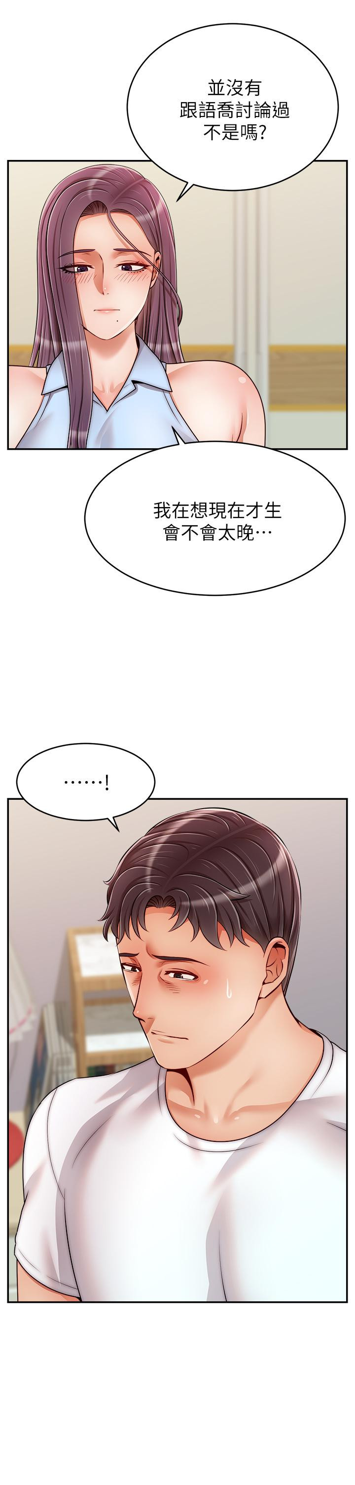 韩国漫画爸爸，请进!韩漫_爸爸，请进!-第48话-绝顶升天的快感在线免费阅读-韩国漫画-第41张图片