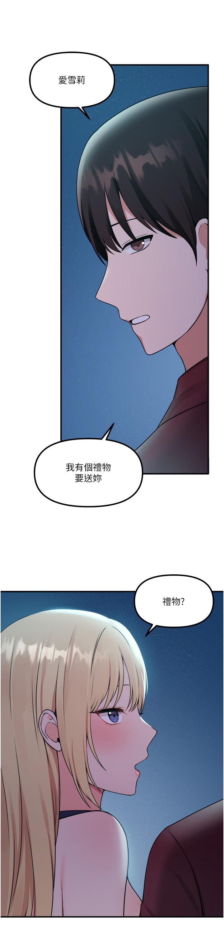 韩国漫画抖M女僕韩漫_抖M女僕-第45话-你的慾望，我来排解在线免费阅读-韩国漫画-第2张图片