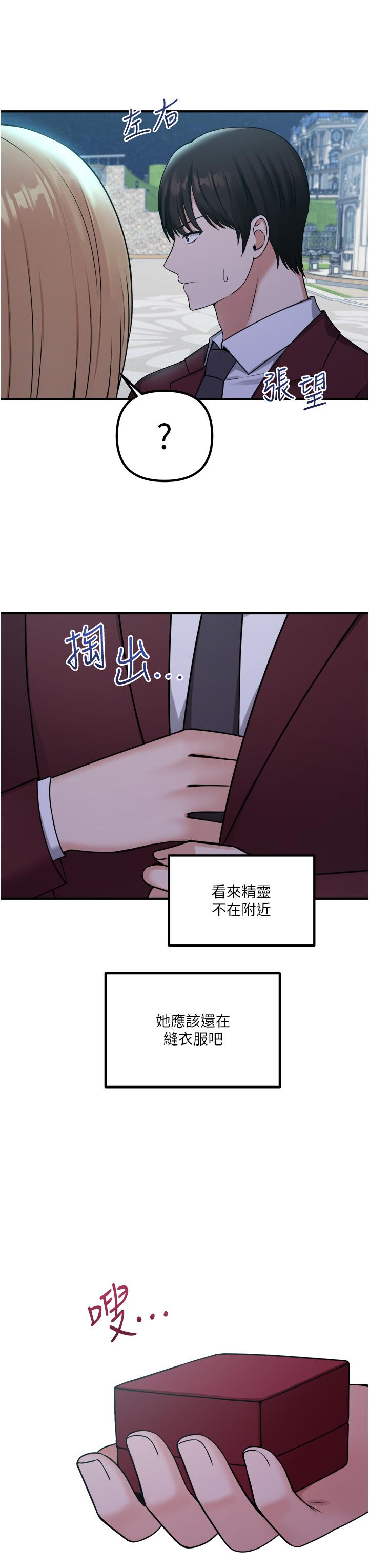韩国漫画抖M女僕韩漫_抖M女僕-第45话-你的慾望，我来排解在线免费阅读-韩国漫画-第3张图片