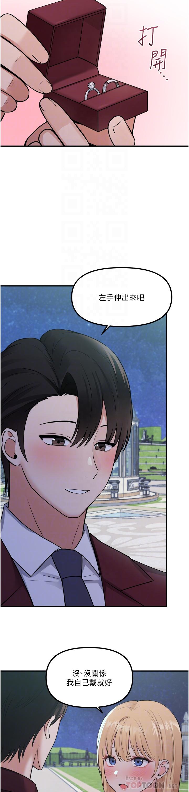 韩国漫画抖M女僕韩漫_抖M女僕-第45话-你的慾望，我来排解在线免费阅读-韩国漫画-第6张图片
