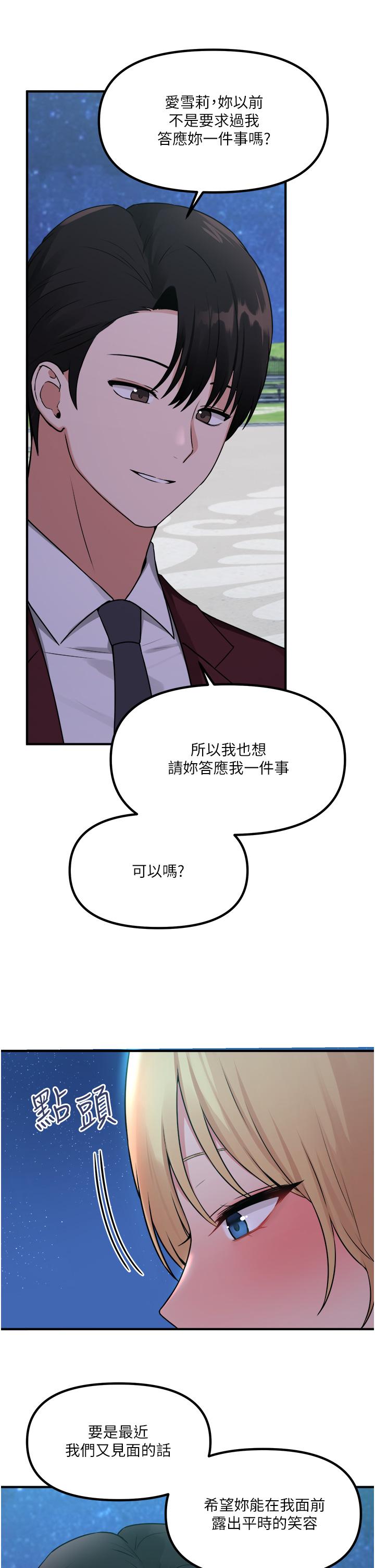 韩国漫画抖M女僕韩漫_抖M女僕-第45话-你的慾望，我来排解在线免费阅读-韩国漫画-第9张图片
