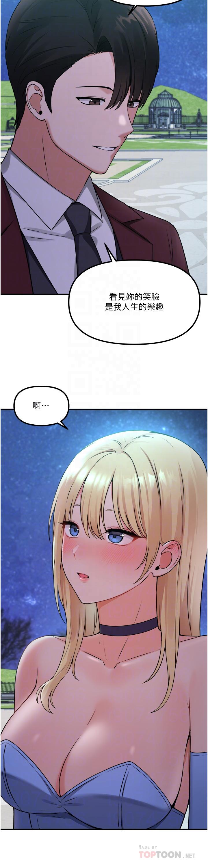 韩国漫画抖M女僕韩漫_抖M女僕-第45话-你的慾望，我来排解在线免费阅读-韩国漫画-第10张图片