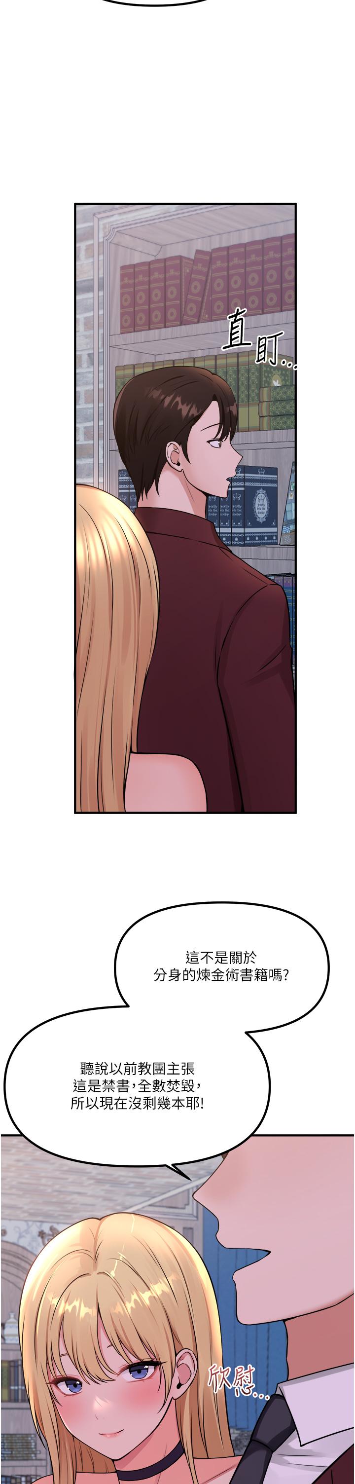 韩国漫画抖M女僕韩漫_抖M女僕-第45话-你的慾望，我来排解在线免费阅读-韩国漫画-第20张图片