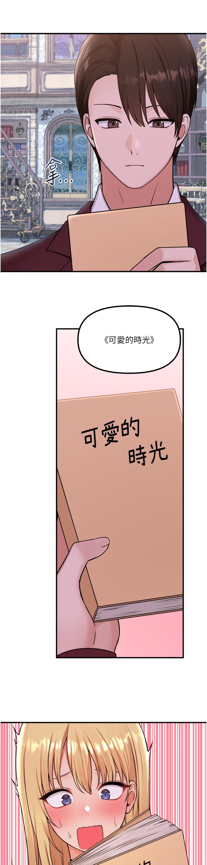 韩国漫画抖M女僕韩漫_抖M女僕-第45话-你的慾望，我来排解在线免费阅读-韩国漫画-第22张图片