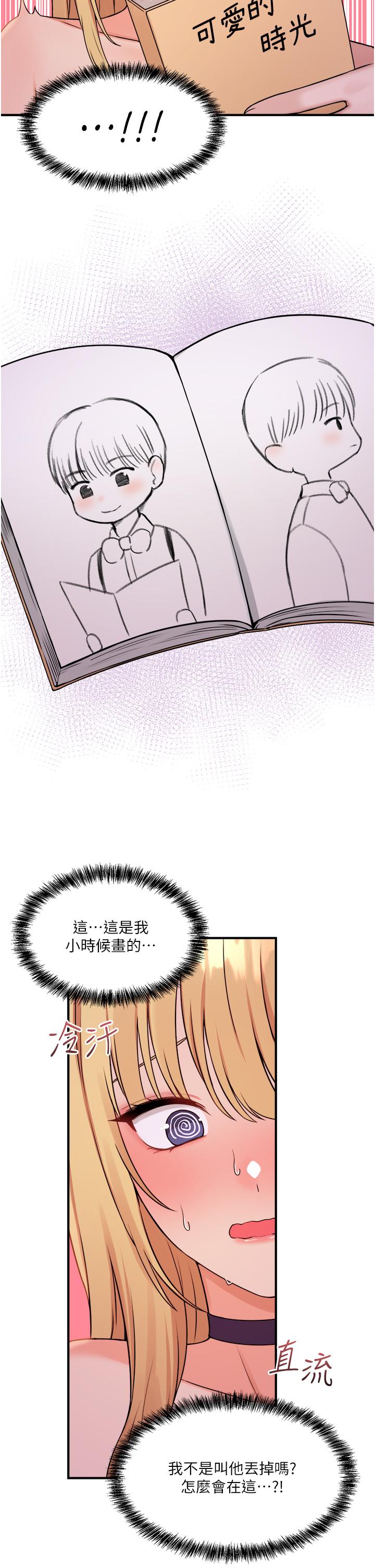 韩国漫画抖M女僕韩漫_抖M女僕-第45话-你的慾望，我来排解在线免费阅读-韩国漫画-第23张图片