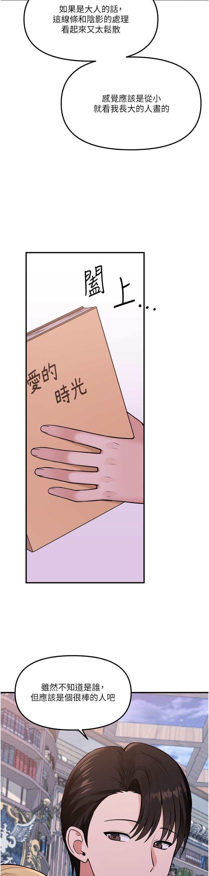 韩国漫画抖M女僕韩漫_抖M女僕-第45话-你的慾望，我来排解在线免费阅读-韩国漫画-第26张图片