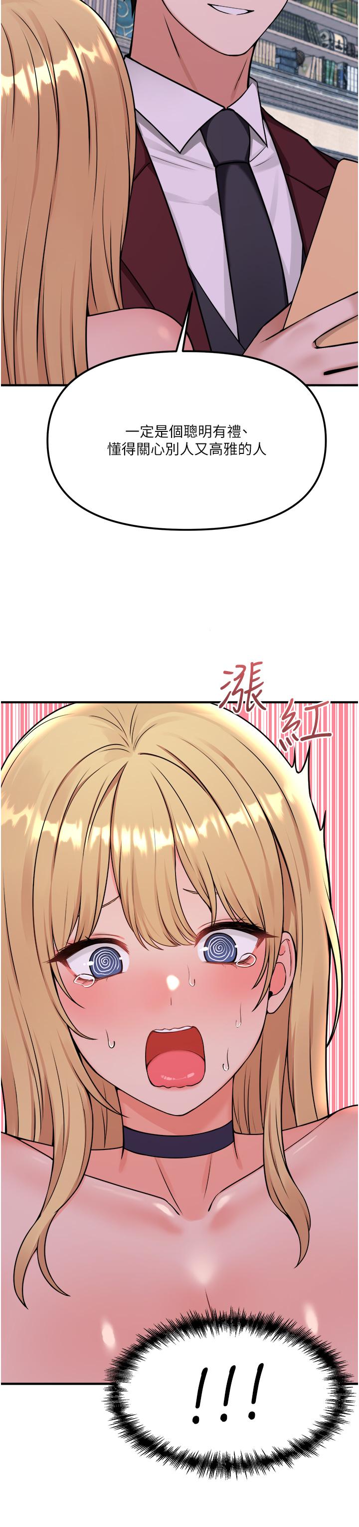 韩国漫画抖M女僕韩漫_抖M女僕-第45话-你的慾望，我来排解在线免费阅读-韩国漫画-第27张图片